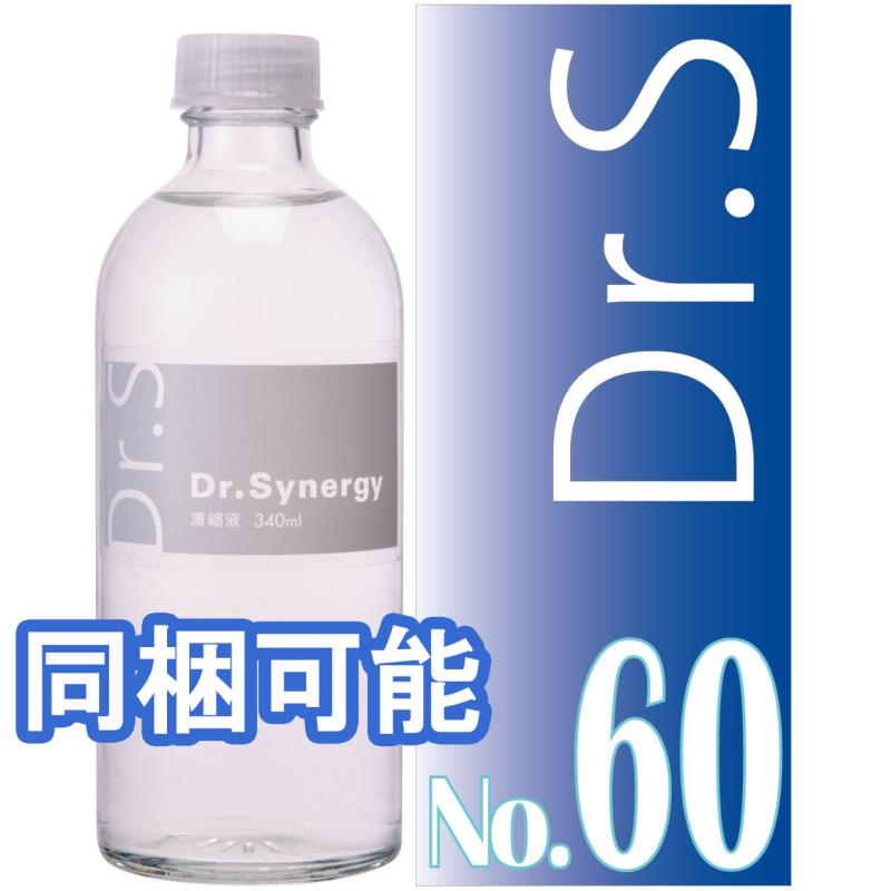 No.60 Dr.Synergy 340mL(同梱可能)※